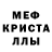 Метадон кристалл July Shirpal
