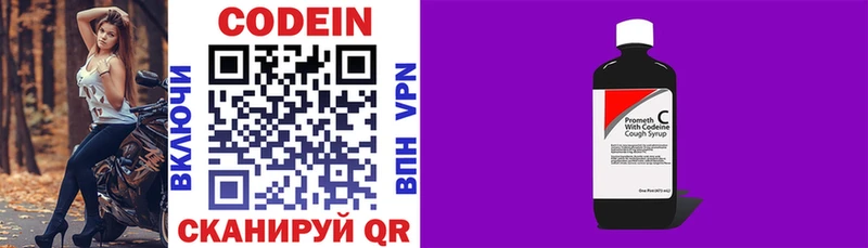 кракен ССЫЛКА  наркошоп  Оха  Кодеин напиток Lean (лин) 