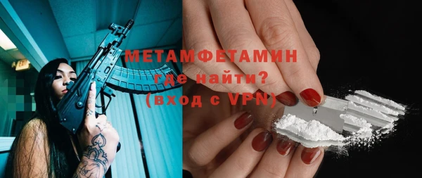 метамфетамин Богородицк