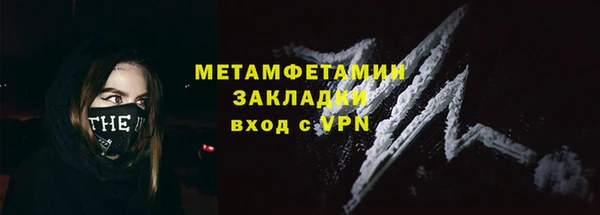 метамфетамин Богородицк