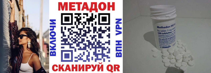 МЕТАДОН мёд  Оха 